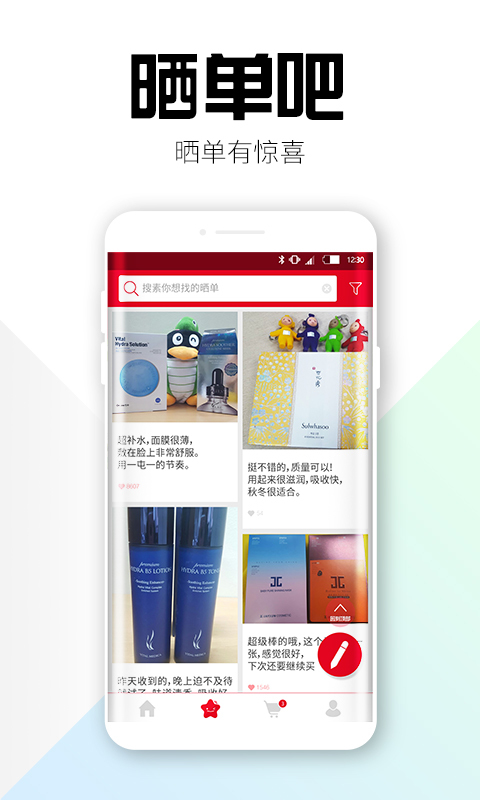 薇美铺安卓最新版下载v2.1.1