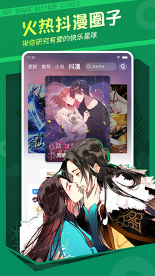 漫客栈vip免费版手机最新下载v3.8.2