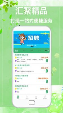 众诚兼职最新版下载v1.0.0