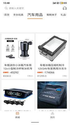 奇趣淘安卓版下载v1.0.6