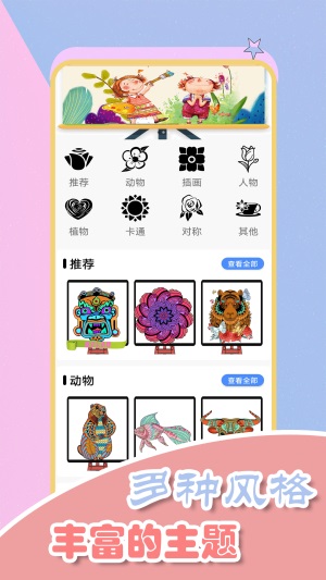 我是汪汪小画家安卓最新版下载v2.2