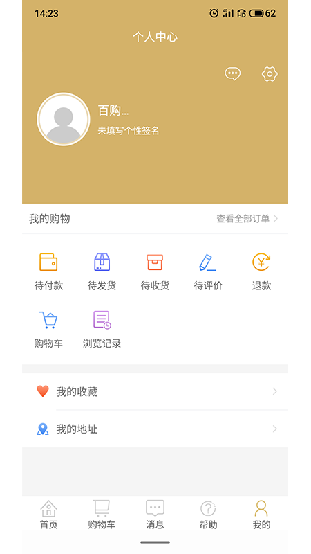 百购安卓最新版下载v10.6.2