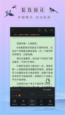 蔚蓝小说手机apk安装包下载v1.4.0