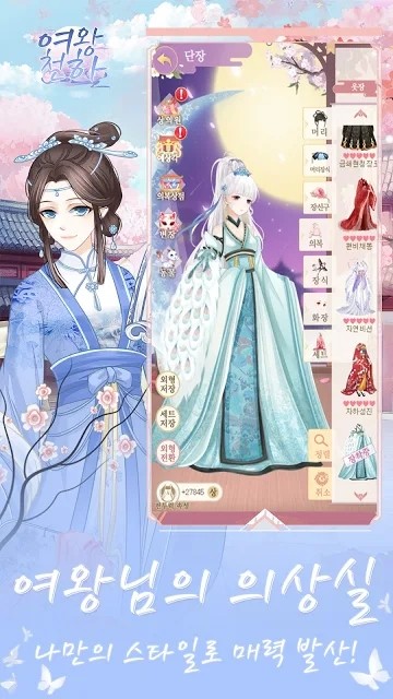 一代女王最新安卓免费下载v2.0