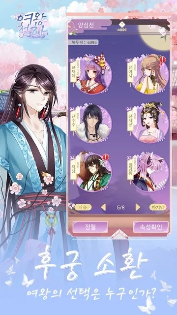 一代女王最新安卓免费下载v2.0