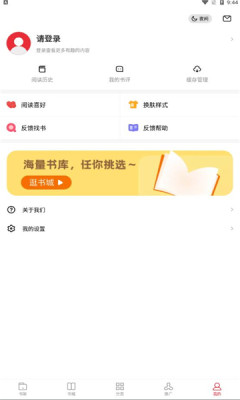 黑岩阁安卓最新版下载v1.2.0