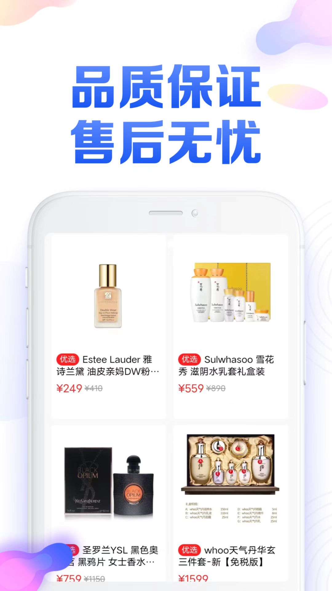 橙桔甄选安卓版下载v1.0.0