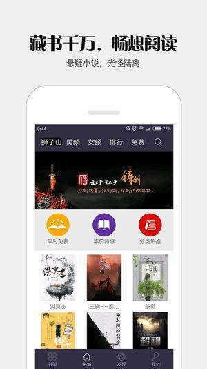派派小说手机apk安装包下载v1.1