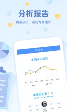 班级优化大师安卓最新版下载v2.7.23