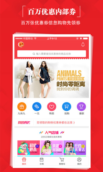 会聚美品安卓最新版下载v7.8.4