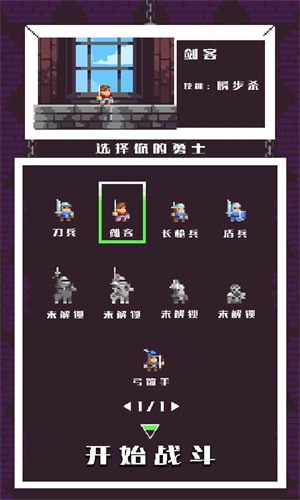 站桩勇士安卓版下载v1.00.09