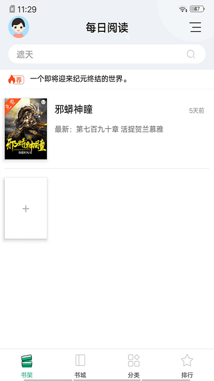 连阅小说手机apk安装包下载v3.21.00
