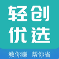 轻创优选安卓最新版下载v2.0