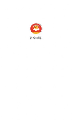 轻享兼职最新版下载v1.0.0