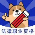 法考练题狗安卓最新版下载v3.0.0.2