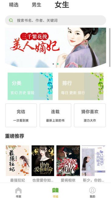 小说控手机apk安装包下载v1.0