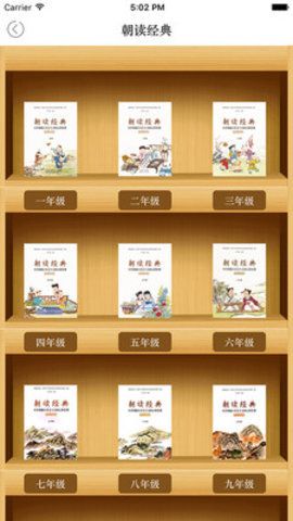 书声琅琅安卓最新版下载v1.0.10
