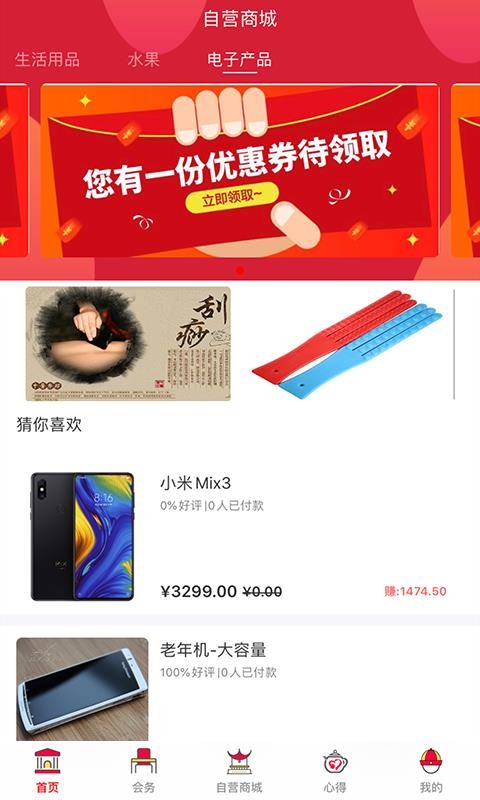 经道养生手机apk安装包下载v1.0.14