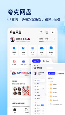 夸克浏览器老版安装包免费下载v7.2.6.641