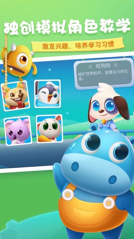 旺狗狗手机apk安装包下载v1.1.1