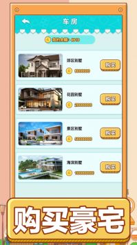 男人的反击安卓最新版下载v1.0.2