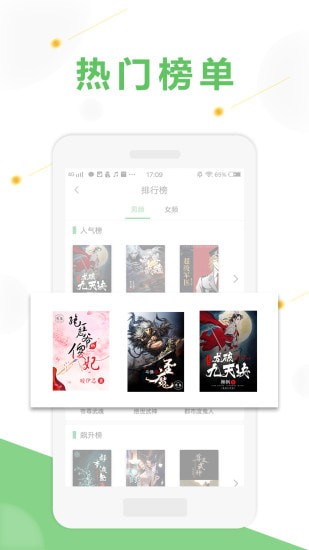 悦小说手机apk安装包下载v1.0.9