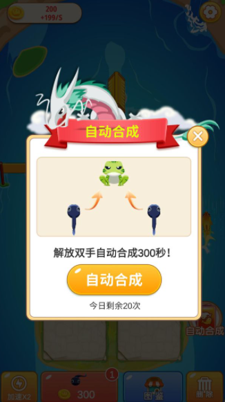 快来合成安卓最新版下载v1.0
