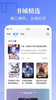 熊猫阅读安卓最新版下载v1.0