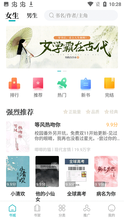 达文小说网安卓版下载v1.2.0