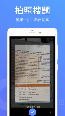 懒人搜题手机apk安装包下载v1.0.7