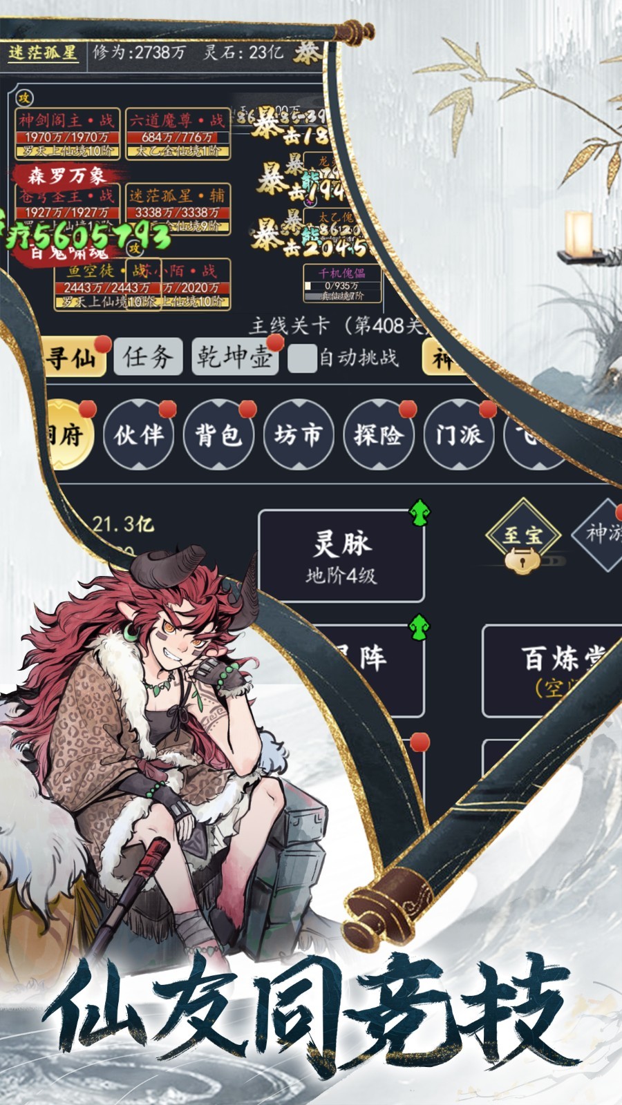 九重修仙安卓最新版下载v1.0.78
