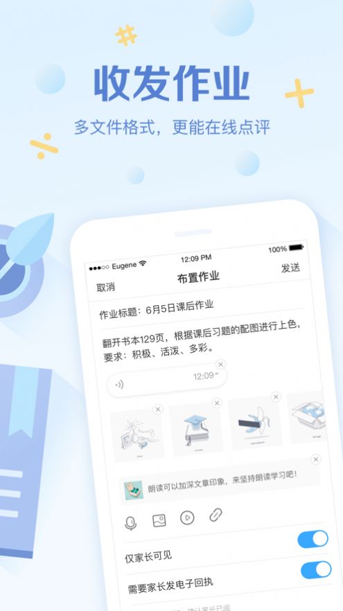 班级优化大师安卓最新版下载v2.7.23