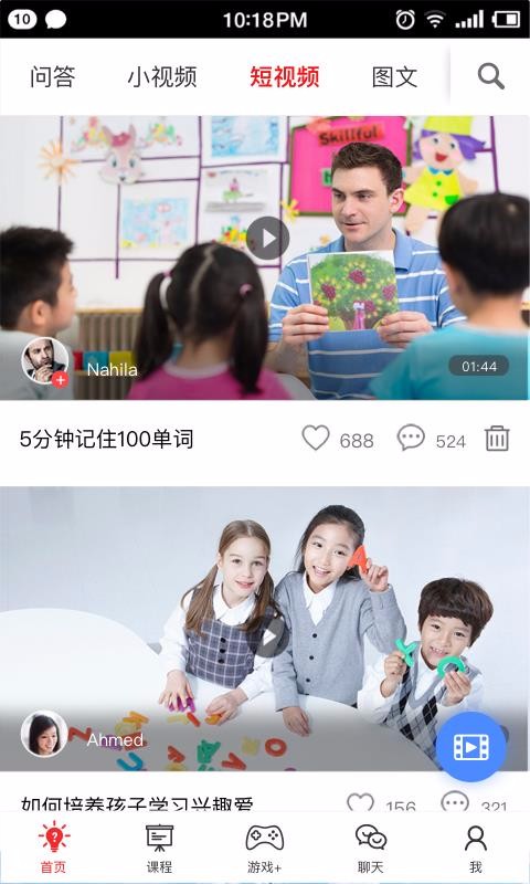 双语帮手机apk安装包下载v1.6.1