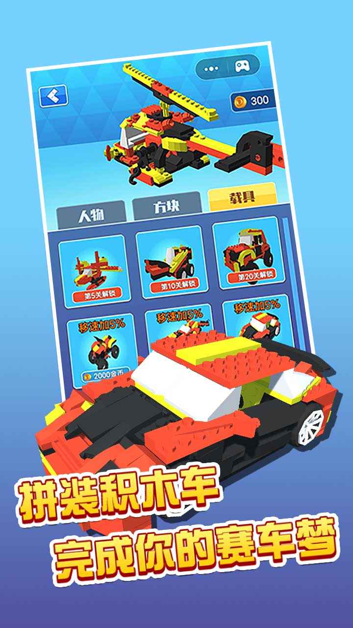 比谁跑最快安卓最新版下载v1.0.0