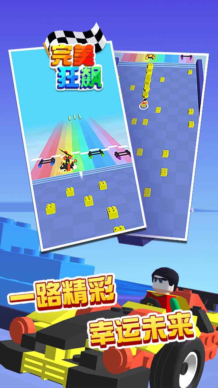 比谁跑最快安卓最新版下载v1.0.0