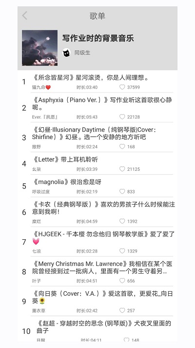 轻音社手机apk安装包下载v1.7.5.0