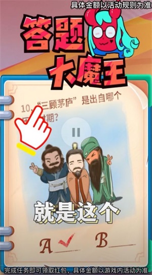 答题大魔王安卓最新版下载v1.0.0.1