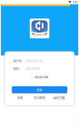 恒创天下安卓最新版下载v1.0.8