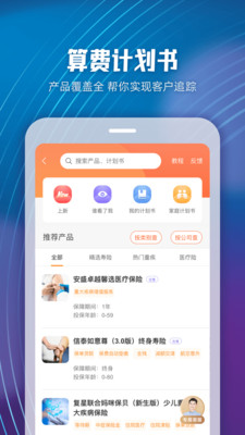 随身保典手机apk安装包下载v8.1.0