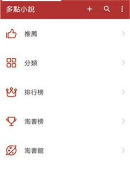 多点小说手机apk安装包下载v1.2.9