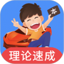 车轮驾考通最新版免费下载v8.4.6