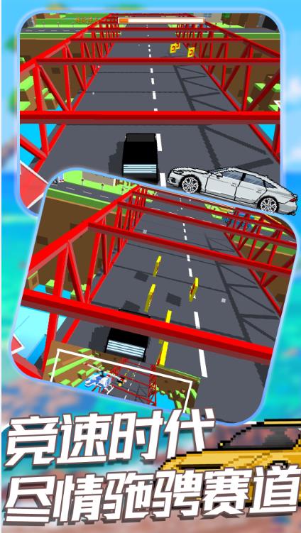 王牌赛车大战最新版下载v1.0