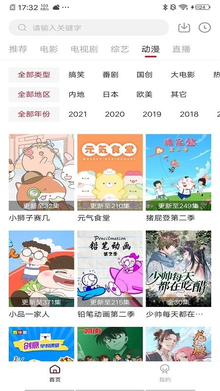 饭团影视去广告最新版手机免费下载v1.5.8