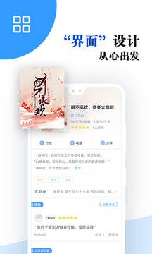 小说免费大全手机apk安装包下载v4.3.5