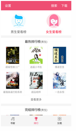 免费小说之家手机apk安装包下载v1.0.1