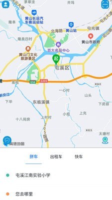 满讯出行安卓最新版下载v1.3.0