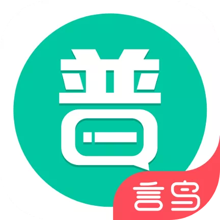 普通话学习手机apk安装包下载v9.8.8