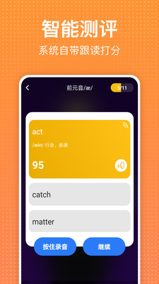 从零开始学英语手机apk安装包下载v6.51
