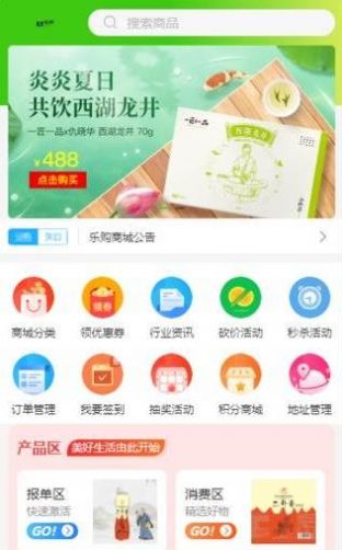 乐购新生活安卓版下载v1.2.6