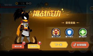 割草火柴人安卓版下载v1.0